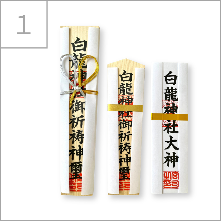 木札