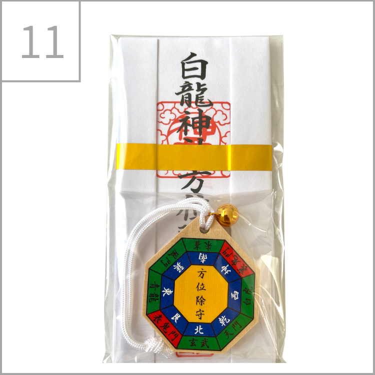 白龍神社大麻