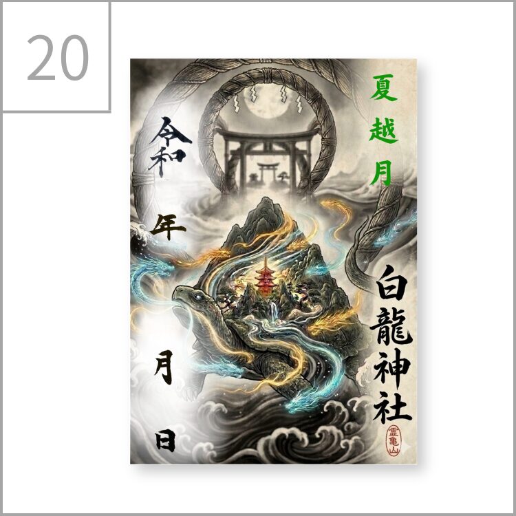 書置き
