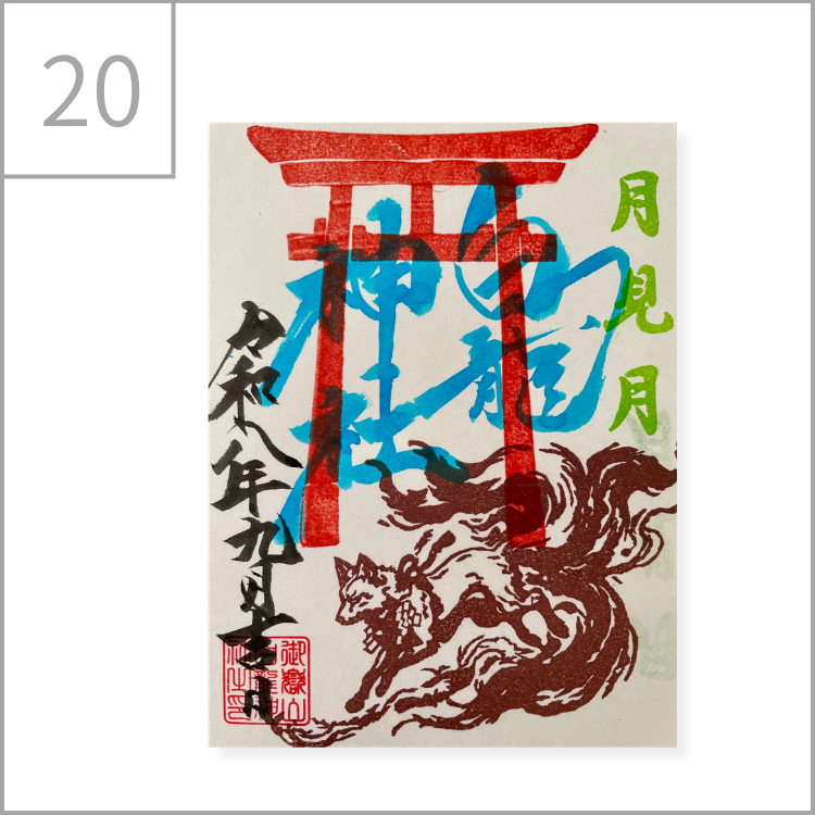 書置き